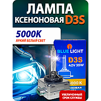 Лампа ксенона D3S Bluelight