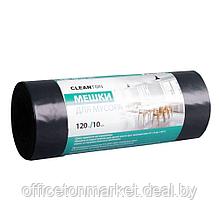 Мешки для мусора ПВД "Cleanton" 40 мкм, 120 л, 10 шт/упак