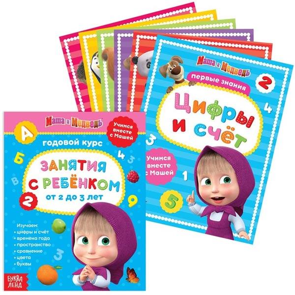 Набор книг Маша и Медведь Занятия с ребенком 2-3 лет - фото 3 - id-p185410938