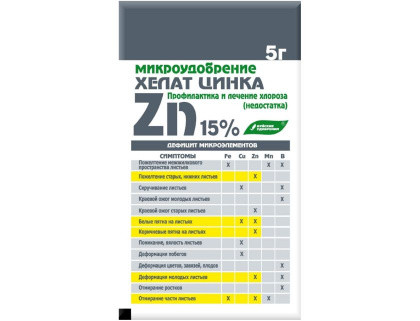 ХЕЛАТ ЦИНКА ("Хелатэм" марка ЭДТА Zn) 5г