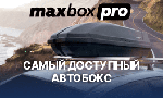 MaxBox PRO 240 — самый доступный автобокс в Беларуси!