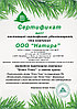 Ель интерьерная Финская 3м (литые ветки + хвоя пленка) Green Trees, фото 4