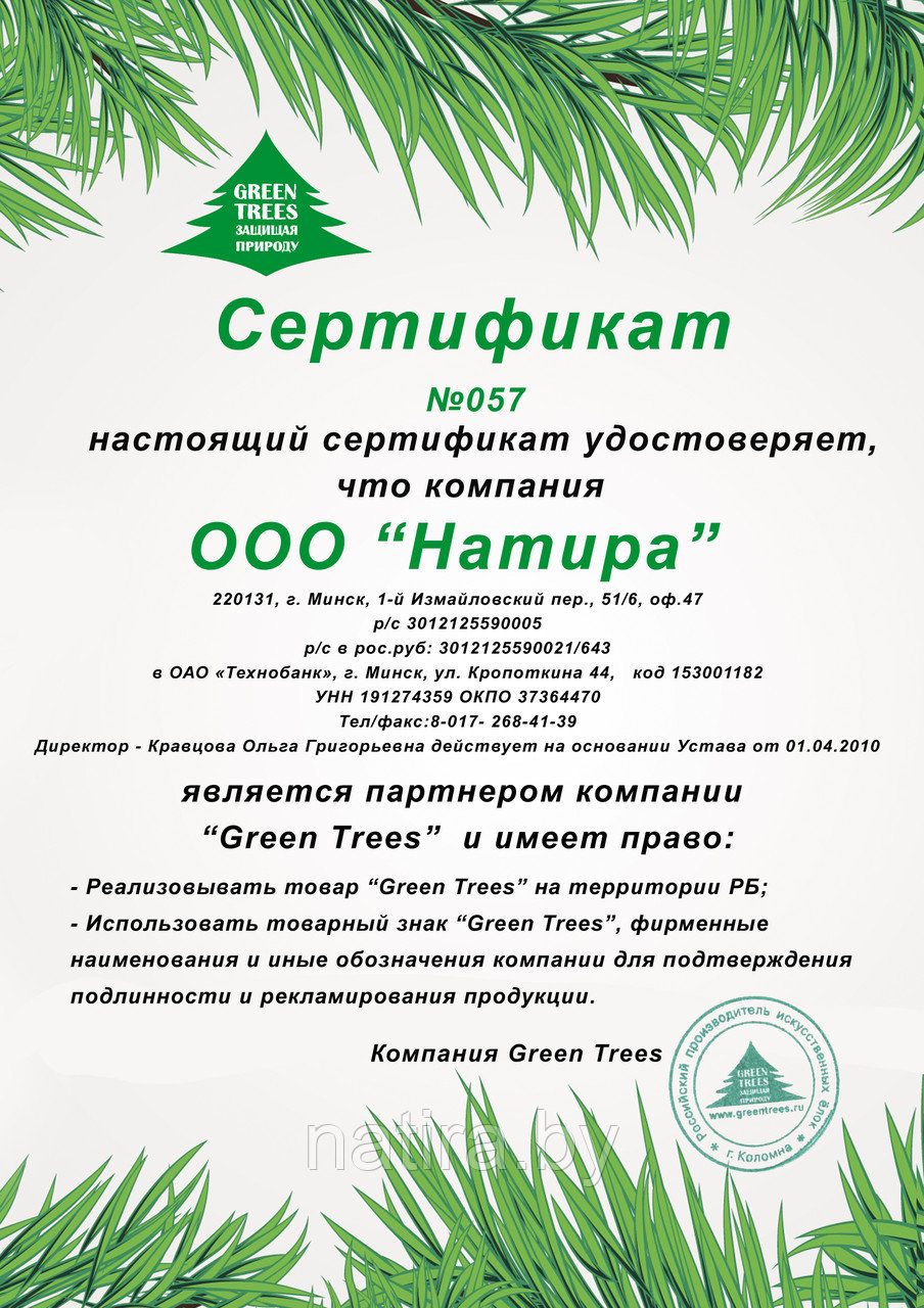 Ель интерьерная Финская 3м (литые ветки + хвоя пленка) Green Trees - фото 8 - id-p185422283