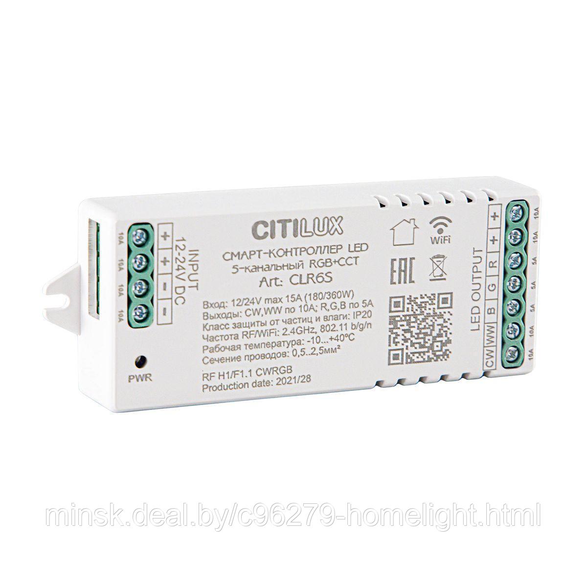 Смарт-контроллер Citilux CLR6S Strip Controller - фото 1 - id-p185423585