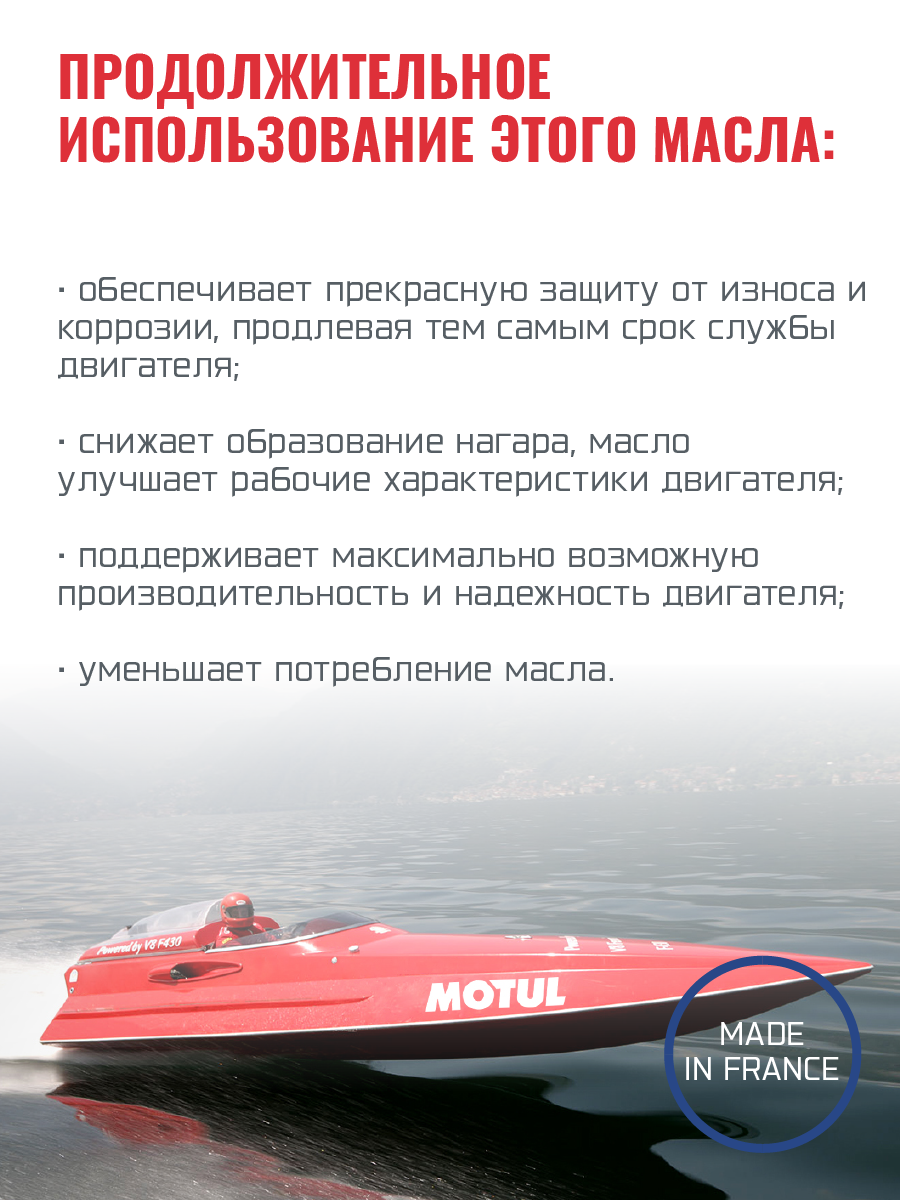 Моторное масло (2-х тактное) Motul Outboard 1л - фото 3 - id-p147433540