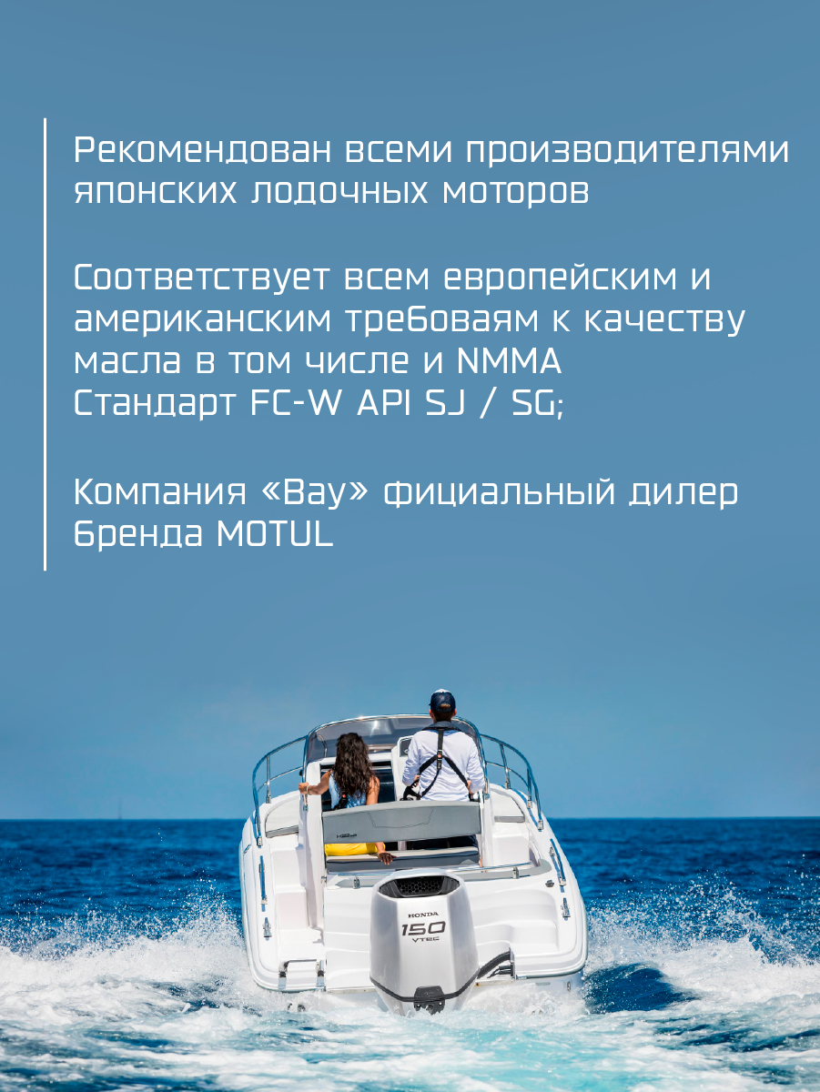 Моторное масло (2-х тактное) Motul Outboard 1л - фото 7 - id-p147433540