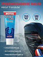 Трансмиссионное масло Motul Translube SAE 90