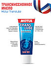 Трансмиссионное масло Motul Translube SAE 90, фото 4