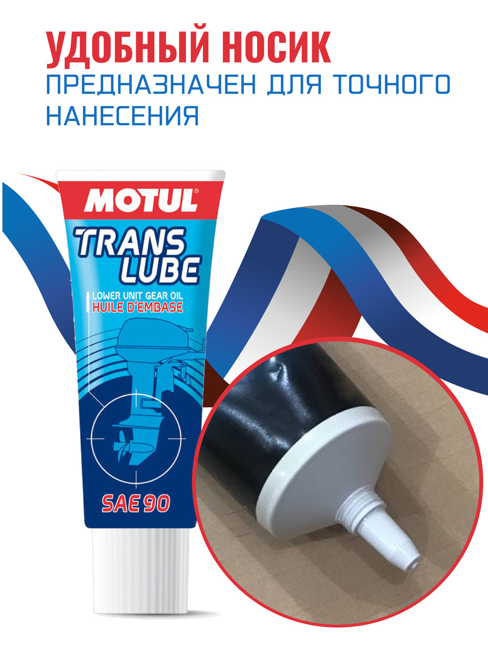 Трансмиссионное масло Motul Translube SAE 90 - фото 7 - id-p94718549