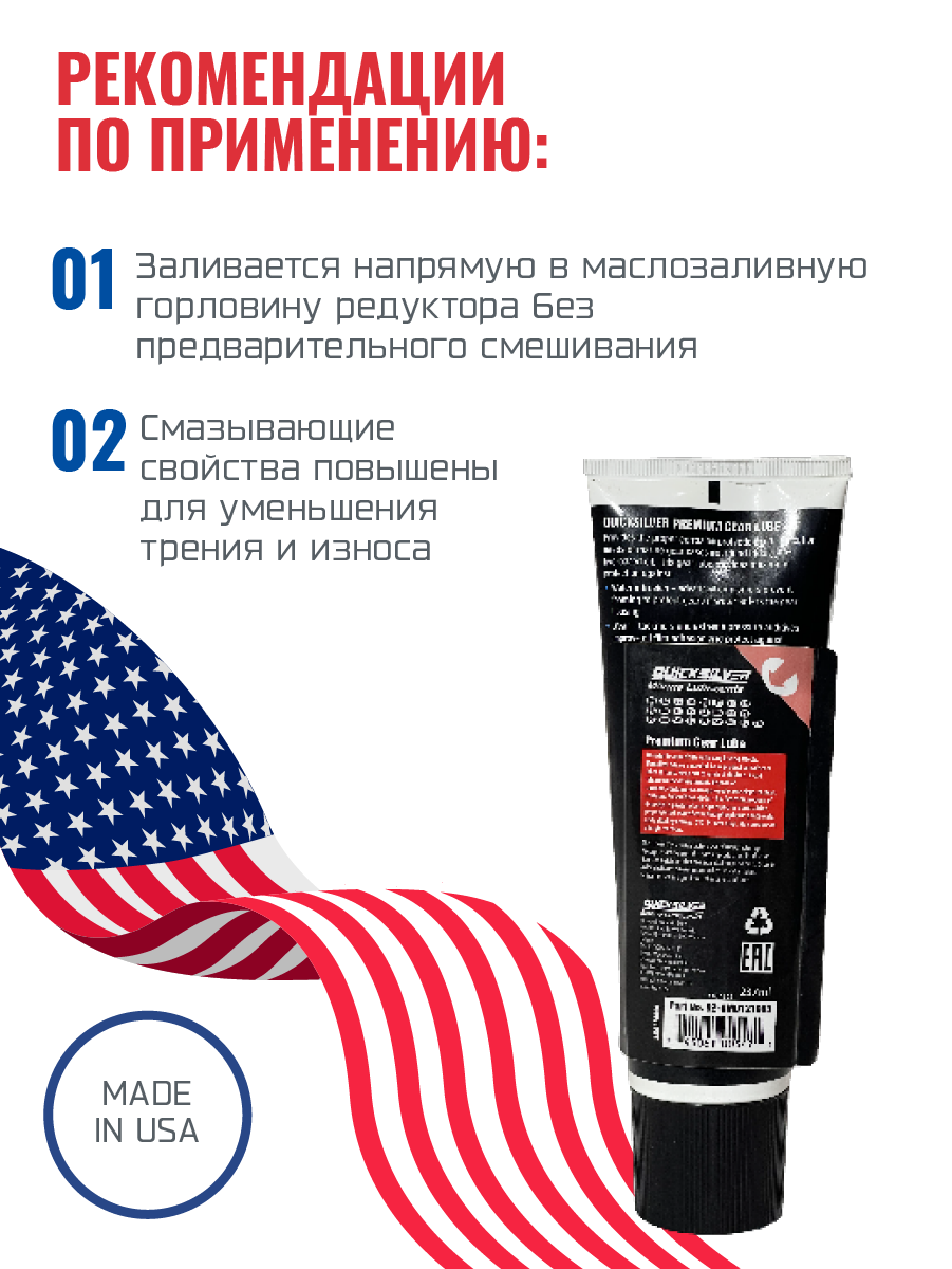 Трансмиссионное масло QuickSilver Premium Gear Lube SAE 80W90 - фото 6 - id-p81896479