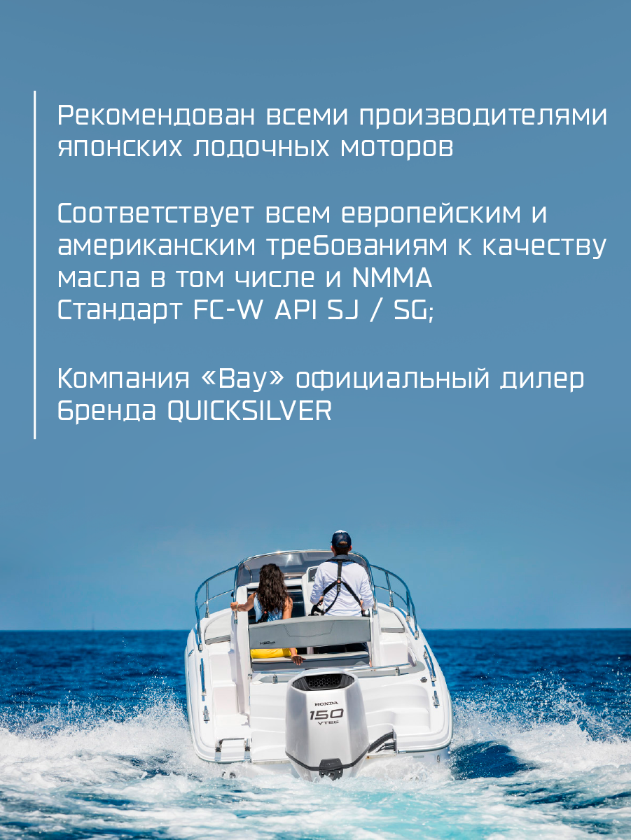 Трансмиссионное масло QuickSilver Premium Gear Lube SAE 80W90 - фото 7 - id-p81896479