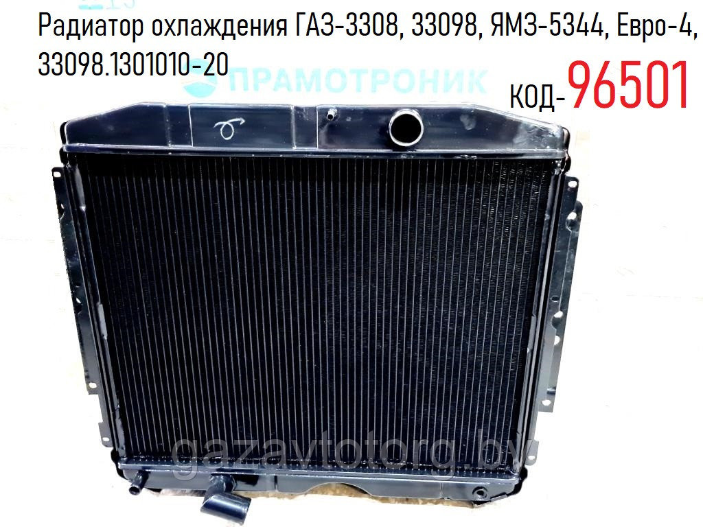 Радиатор охлаждения ГАЗ-3308, 33098, ЯМЗ-5344, Евро-4, 33098.1301010-20