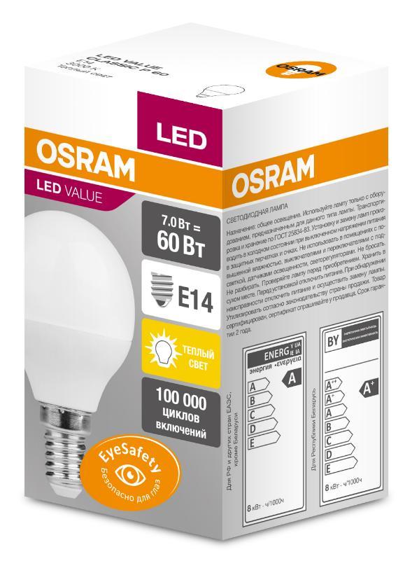 Лампа LED E14 7Вт шар матовый CLP60 7W/830 - фото 2 - id-p185442085