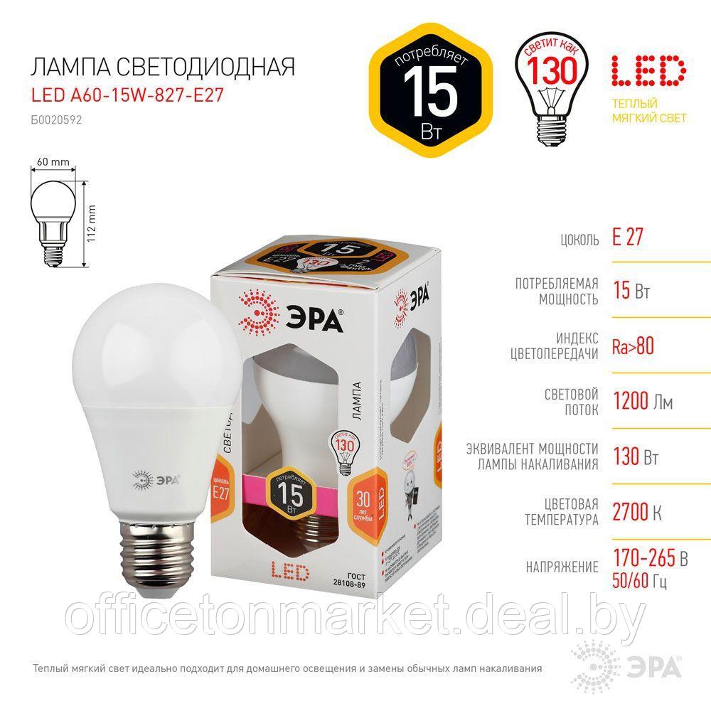 Лампа светодиодная ЭРА "LED A-60", груша, 11 Вт, E27 - фото 3 - id-p185428574