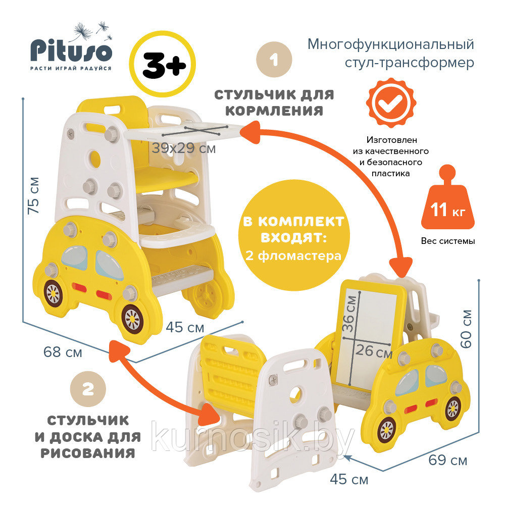 Многофункциональный стул-трансформер PITUSO (стул, стол, мольберт, горка, стелаж) UN-M03 желтый - фото 3 - id-p185445903