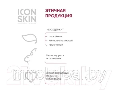 Пилинг для лица Icon Skin 25% Mandelic Smart Peel System - фото 2 - id-p185401408
