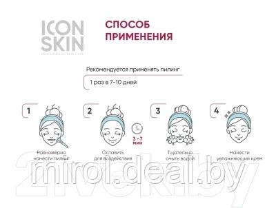 Пилинг для лица Icon Skin 25% Mandelic Smart Peel System - фото 4 - id-p185401408
