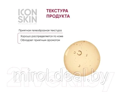 Пилинг для лица Icon Skin 25% Mandelic Smart Peel System - фото 8 - id-p185401408