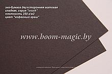 ПОЛОСЫ! 40-007 эко-бумага гладкая двухстор, цвет "кофейный краш", плотность 250 г/м2, 11,5*29,5 см