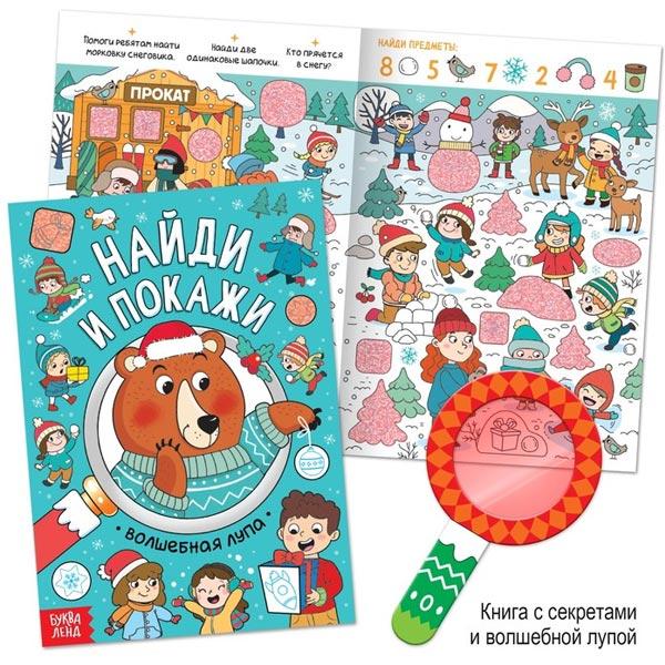 Набор книг в подарочной коробке БУКВА-ЛЕНД Большой подарок 2023 - фото 4 - id-p185455818