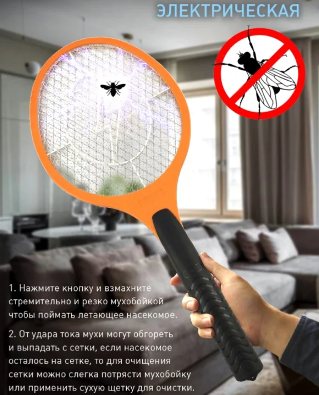 Электрическая мухобойка для комаров, мух и насекомых (Mosquito Swatter) - фото 2 - id-p185464608