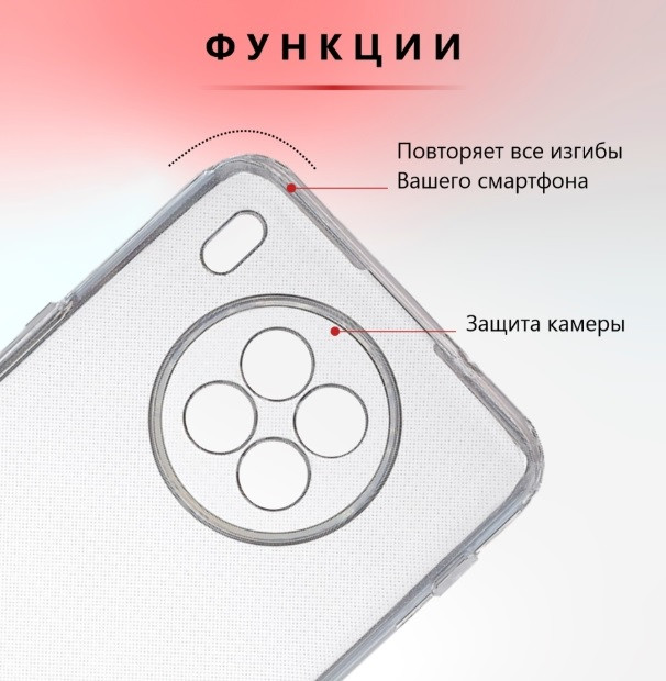 Чехол-накладка для Huawei Honor 50 Lite (силикон) NTH-LX1 прозрачный с защитой камеры - фото 2 - id-p172323050