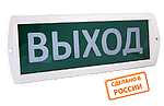 Оповещатели охранно-пожарные световые Топаз