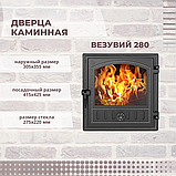 Дверца каминная герметичная Везувий 280 Антрацит 355х305, фото 2