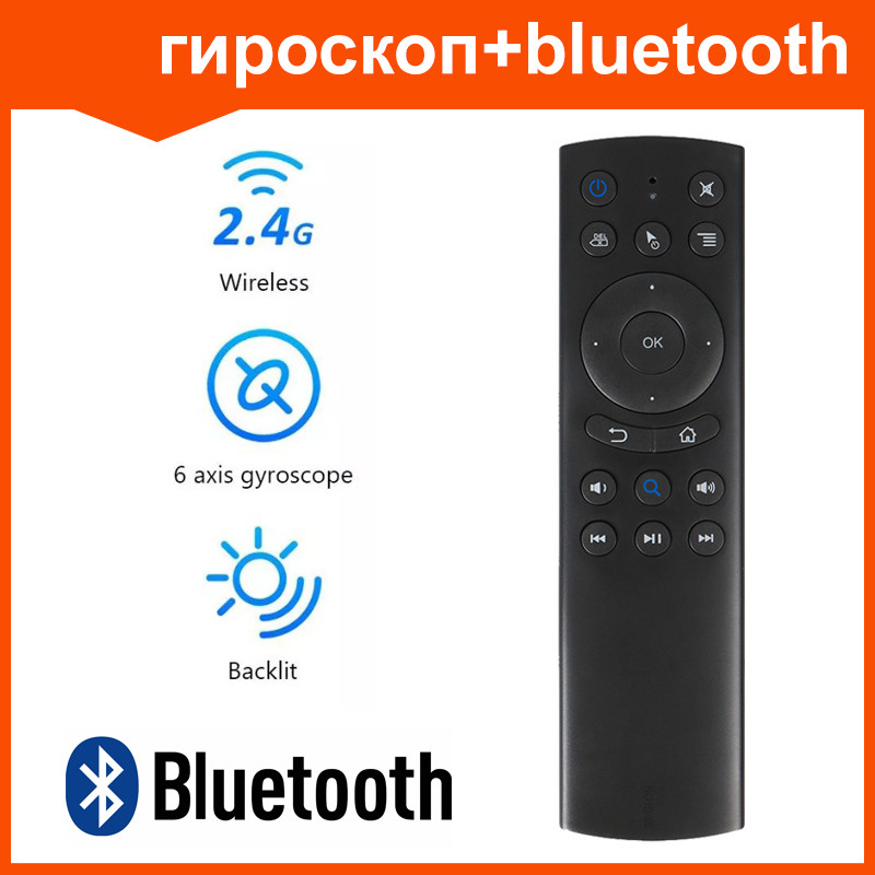 Аэромышь G20BTS Bluetooth Gyroscope пульт для приставки - фото 1 - id-p185521141