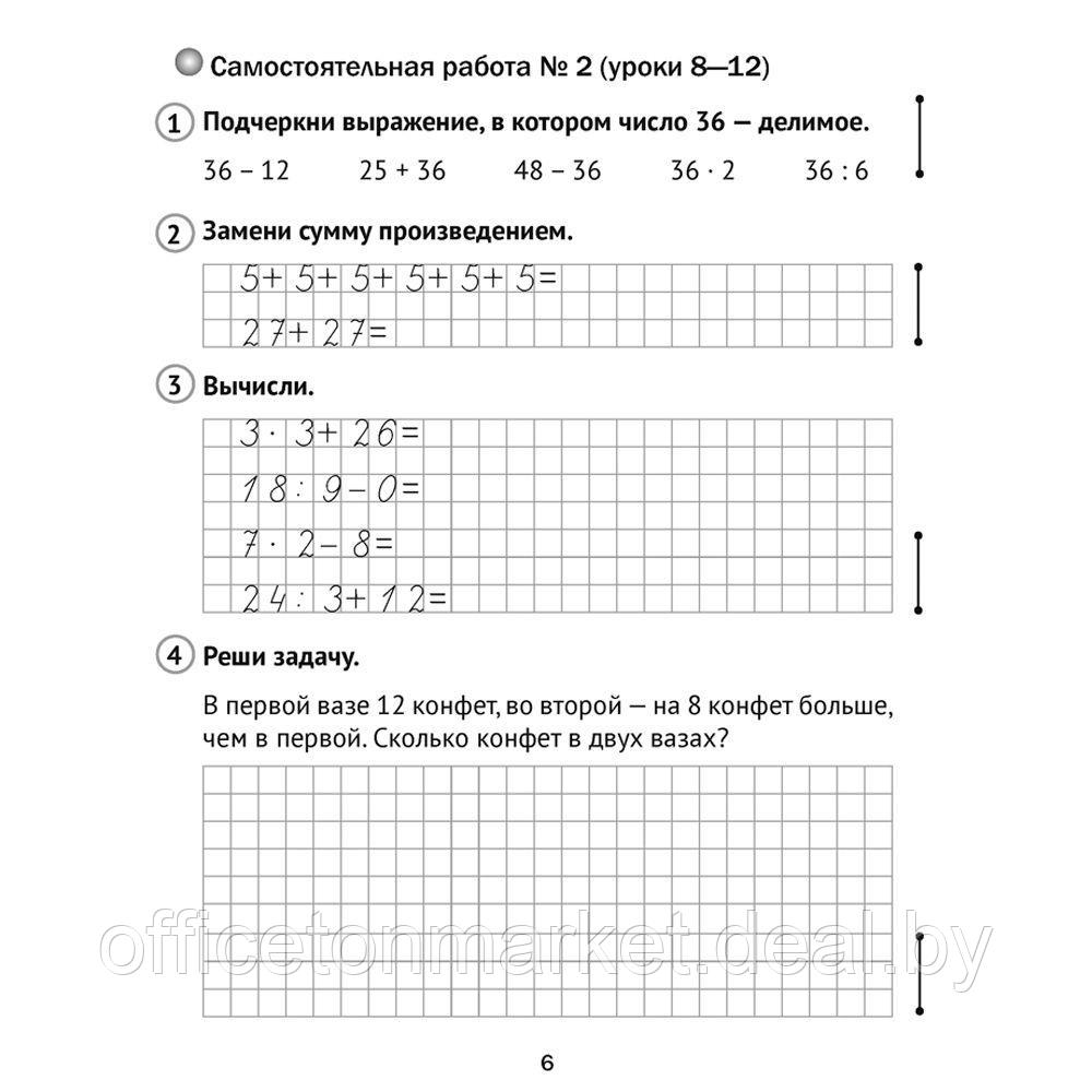 Самостоятельные и контрольные 3 класс решебник. Самостоятельные и контрольные работы по математике 3 класс. Математика 3 класс самостоятельные и контрольные. Самостоятельные и контрольные по математике 3 класс. Самостоятельная работа 3 класс.