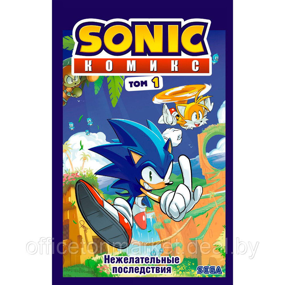Книга "Sonic. Нежелательные последствия. Комикс. Том 1", Йен Флинн - фото 1 - id-p185388514