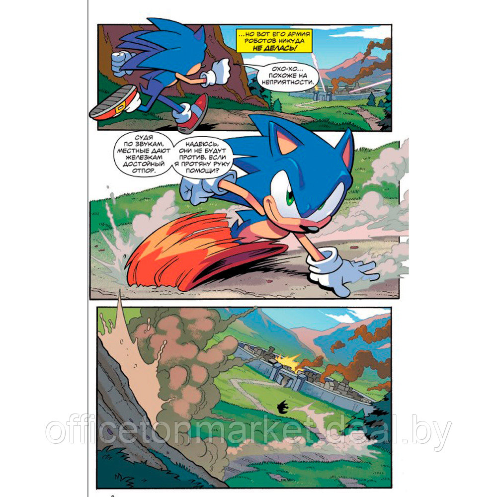 Книга "Sonic. Нежелательные последствия. Комикс. Том 1", Йен Флинн - фото 6 - id-p185388514