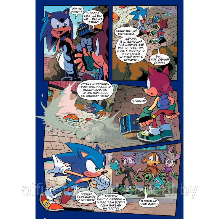 Книга "Sonic. Нежелательные последствия. Комикс. Том 1", Йен Флинн - фото 8 - id-p185388514