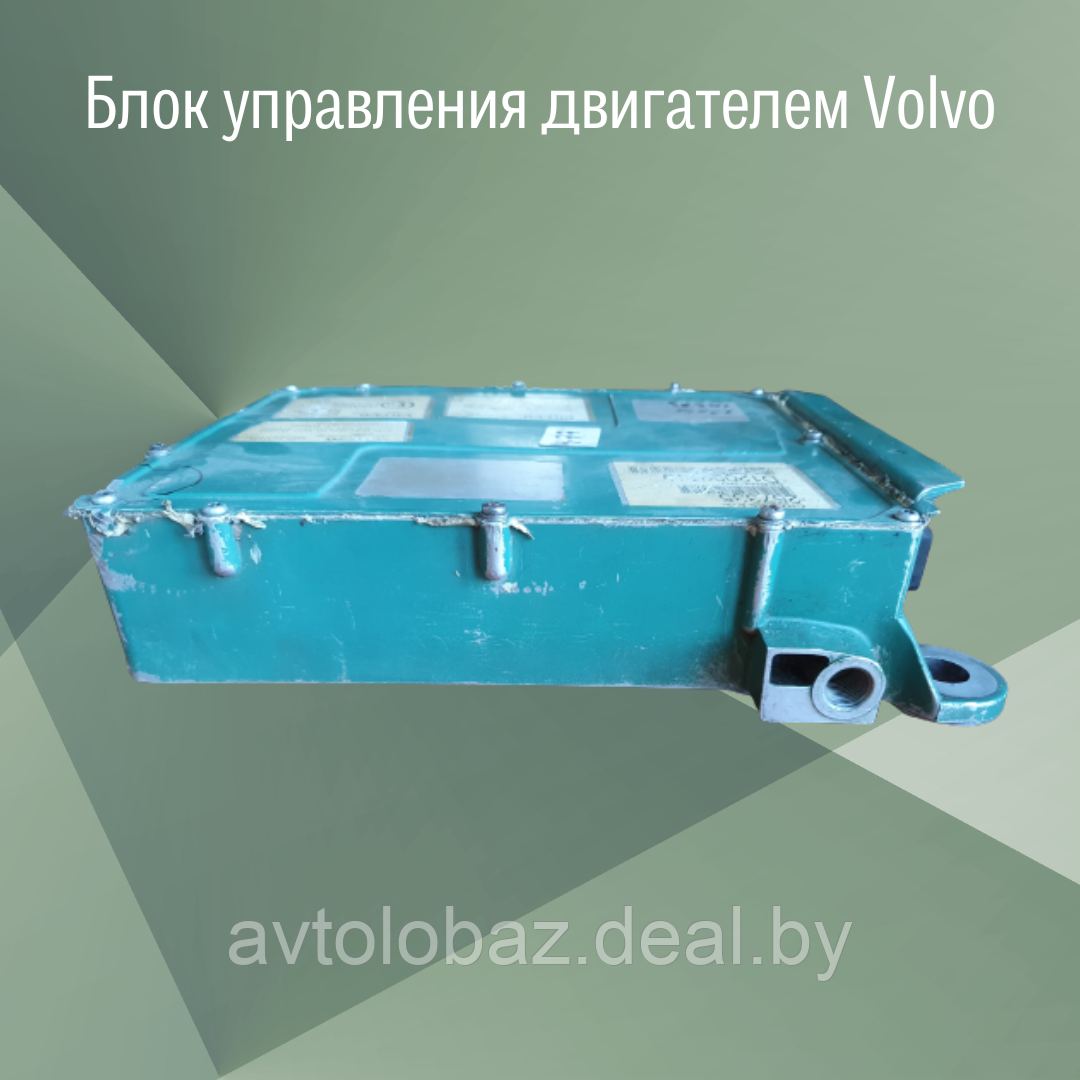 Блок управления двигателем Volvo - фото 3 - id-p185013055