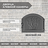 Дверка герметичная Везувий 218 Антрацит 410х350, фото 2