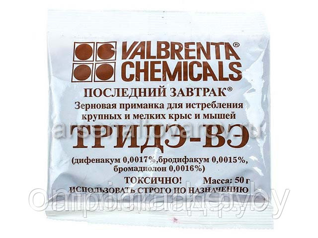 Отрава от грызунов (зерновая приманка) Тридэ-вэ (п/э пакет 50 гр./100 шт.) (VALBRENTA CHEMICALS)