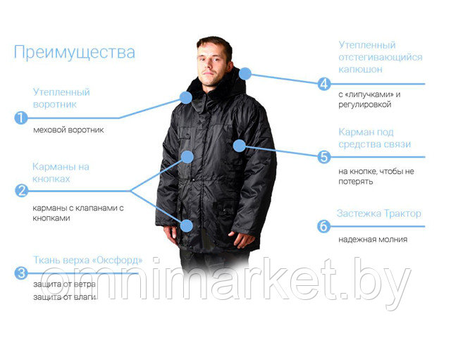Куртка утепленная (черная) с капюшоном "Охранник" р.48-50 рост 170-176, РФ (Артекс)