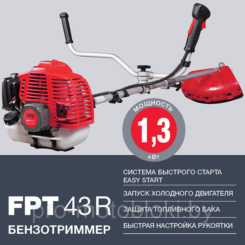 Триммер бензиновый FUBAG FPT 43R - фото 4 - id-p178049016