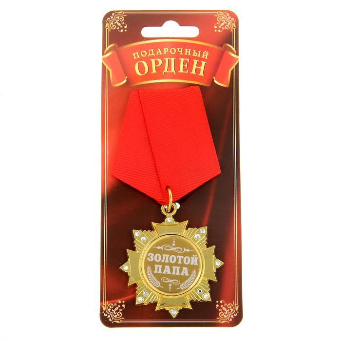 Орден на подложке «Золотой папа», 5 х 10 см - фото 2 - id-p185579772