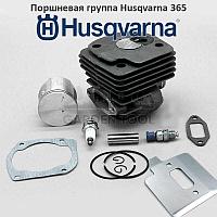 Поршневая группа бензопилы Husqvarna 365 (круглый переходник)