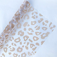 Плёнка матовая прозрачная "Леопард" карамель, 50 см*9 м