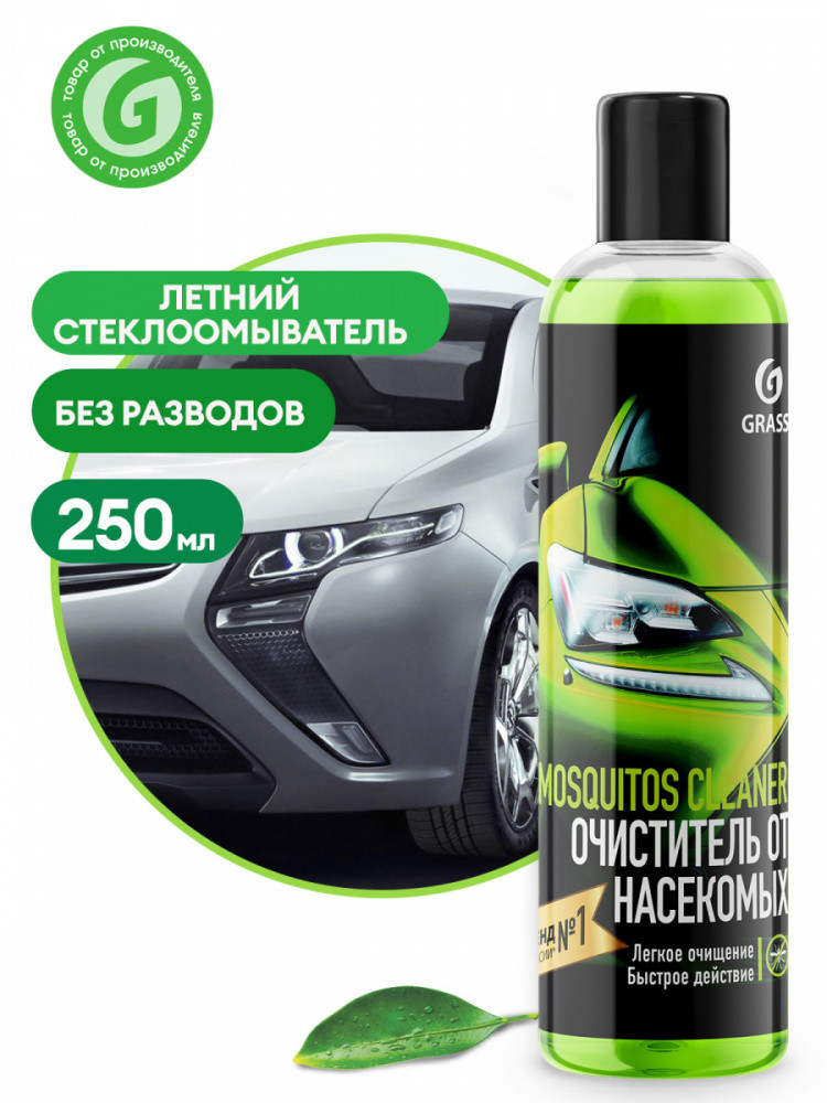 Чистящее средство "Mosquitos Cleaner" (суперконцентрат) (флакон 250 мл)