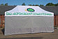 Палатка-шатер ,трансформер размер 3х6 м (цвет любой), фото 7