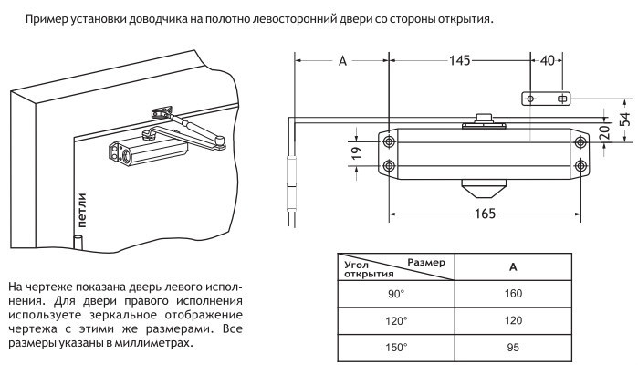 Доводочик дверной Isparus 430 - фото 4 - id-p185611777