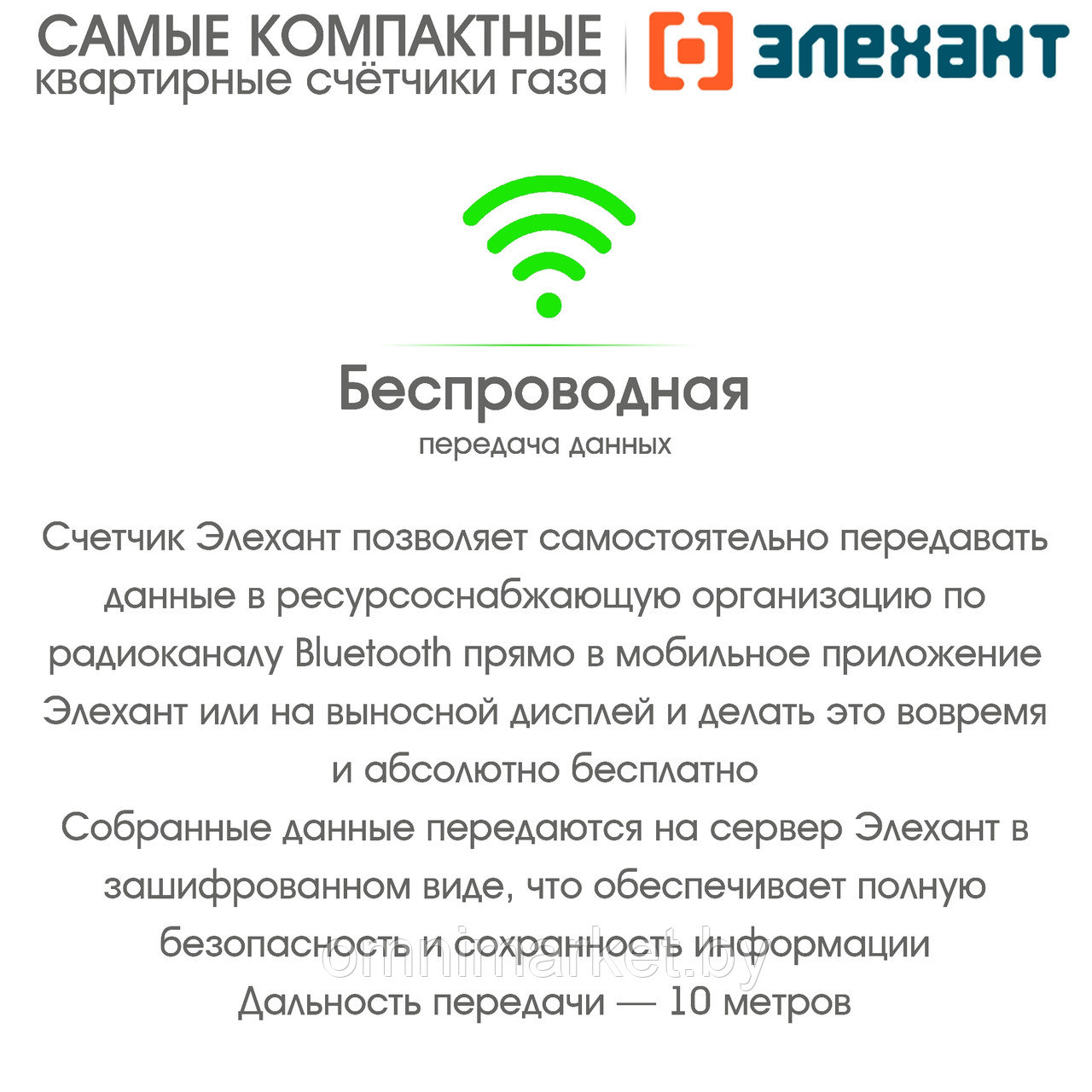 Счетчик газа Элехант СГБ-1,8 малогабаритный с беспроводной передачей данных (сертифицирован в РБ) - фото 4 - id-p100395327