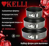 Набор форм для выпекания Kelli KL-051, фото 3