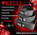 Набор форм для выпекания Kelli (круглая, квадратная, сердце), фото 3