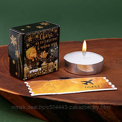 Чайная свеча для гадания «На путешествие в Новом году», без аромата, 3,7 х 3,7 х 1 см.