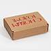 Коробка складная рифлёная «Новый год», 21 х 15 х 5 см, фото 2