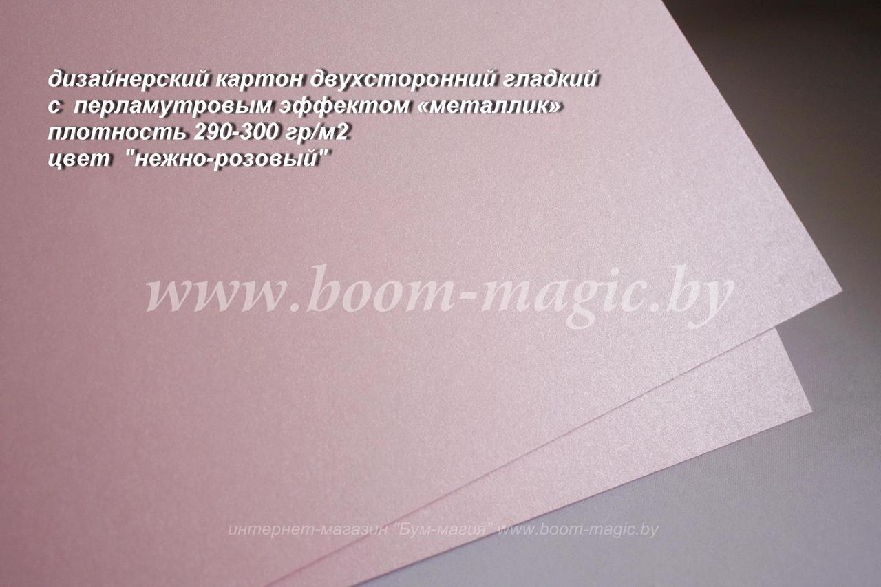 ПОЛОСЫ! 10-014 картон перлам. металлик "нежно-розовый", плот. 290 г/м2, 7,5*29,5 см